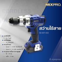 สว่านไร้สาย 18 โวลท์ ขนาด 13 มม. 2.0Ah Li-Ion รุ่น PLCDL-M130JS(40-007-003) MIXPRO