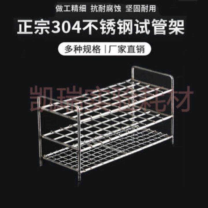 304-stainless-steel-wire-test-tube-rack-glass-tube-centrifuge-tube-rack-12-24-40-50-hole-colorimetric-tube-rack-multifunctional