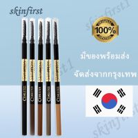 ดินสอเขียนคิ้ว กันน้ำ ดินสอเขียนคิ้วแบบหมุน merrezca/Cosluxe Slimbrow Pencil เขียนคิ้วเนื้อฝุ่นอัดแข็ง