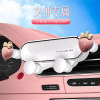 2022 new vehicle-mounted mobile phone bracket female cute air outlet bracket navigation support car interior accessories Q12B