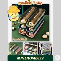 Minehome639 ถาดเก็บไข่ กล่องเก็บไข่ กล่องอเนกประสงค์ มีที่ปิดกันร่วง มีที่บอกวันเก็บไข่ (พร้อมส่ง)