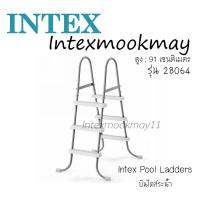 Intex 28064 บันไดสระน้ำ สูง 91 ซม.