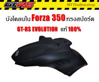 บังโคลนหลัง​ forza350 (ตัวใน)​ GT-RS สินค้าตัวใหม่ทรงสปอร์ต งานไฟเบอร์​ ส่งฟรี​ 0บาท