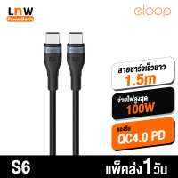 [มีของพร้อมส่ง] Eloop S6 สายชาร์จเร็ว USB Type-C to Type-C ความยาว 1.5 เมตร รองรับ QC4.0 PD 100W (Max) สายไนลอนถัก ชาร์จโน๊ตบุ๊ค ถ่ายโอนข้อมูลได้