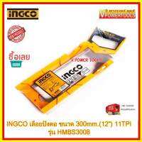 ? INGCO HMBS3008 เลื่อยปังตอ 12นิ้ว พร้อมถาดองศา (รางบังคับ)