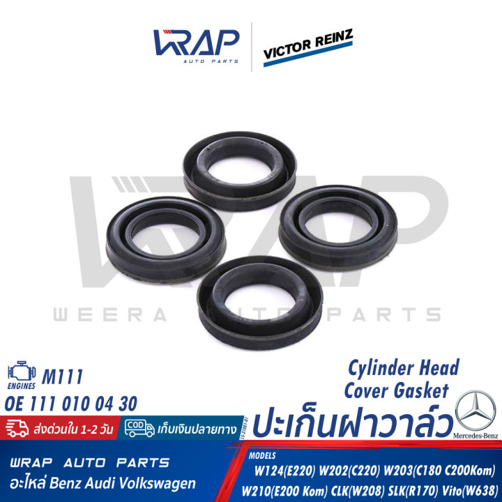 benz-ปะเก็นฝาวาล์ว-victor-reinz-เบนซ์-เครื่อง-m111-รุ่น-w124-e220-w202-c220-w203-c180-c200kom-w210-e230-clk-w208-slk-r170-vito-w638-เบอร์-15-31001-01-oe-111-010-04-30-elring-894-133-ยาง