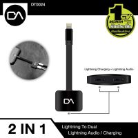 ( Pro+++ ) สุดคุ้ม DA รุ่น DT0024 Lightning Adapter อแดปเตอร์ตัวแปลงสาย Lightning ราคาคุ้มค่า อุปกรณ์ สาย ไฟ ข้อ ต่อ สาย ไฟ อุปกรณ์ ต่อ สาย ไฟ ตัว จั๊ ม สาย ไฟ