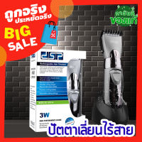 ปัตตาเลี่ยนไร้สาย ? DSP 90114 แบตตาเลี่ยน ปัตตาเลี่ยนตัดผม อุปกรณ์ตัดผม เสียงเบา ทนทาน ใช้งานง่าย