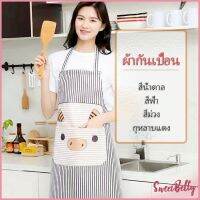 Sweet Belly  ผ้ากันเปื้อนลายการ์ตูนน้องหมูสีสันสดไส ชุดทำอาหาร ผ้ากันเปื้อนสะอาด apron