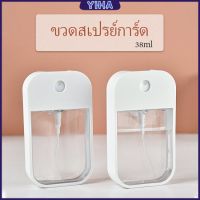 Yiha พลาสติก  มินิ โปร่งใส ช่องทาง/ สปอตสินค้า การ์ด ขวดน้ำหอม 38ml ขวดจ่าย สปอตสินค้า ช่องทาง กระป๋องฉีด funnel Dispensing bottles