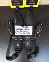 ตากล้องนิยมใช้ !!! สายสะพายกล้อง Quick Strap ยี่ห้อ Caden สำหรับสะพายบอดี้ 1 ตัว มือ 1