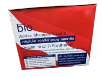 Green Bio Active Shampoo กรีนไบโอ แชมพู เคราติน ( 1กล่อง =24ซอง)