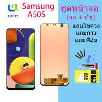 หน้าจอ Samsung galaxy A50S พร้อมทัชสกรีน LCD Display จอ + ทัช ซัมซุง กาแลคซี่ A50S(incell/oled)