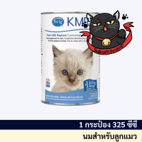 KMR เคเอ็มอาร์ 325ml.นมน้ำ Kitten Milk Replacer สำหรับลูกแมวแรกเกิด(EXP.04/2024)