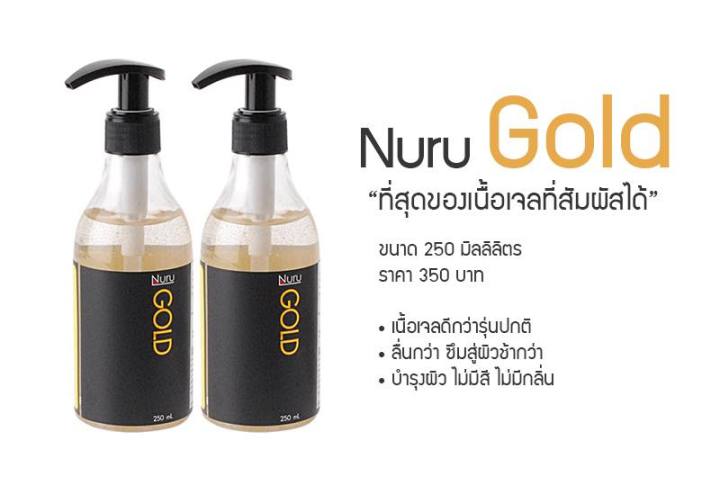 เจลหล่อลื่น-เจลนวด-เจลนูรุ-นุรุ-nuru-gel-gold-250-ml-เจลนวดตัว-เจล-เจลนวดตัว-เจล-หล่อลื่น-เจลหล่อลื่นชาย-เจลหล่อลื่นเพศ-เจลกระตุ้นหญิง-เจลหล่อลื่นผญ-เจลหล่อลื่นชาย-เจลหล่อลื่น-durex-เจลหล่อลื่นตูด-เจล