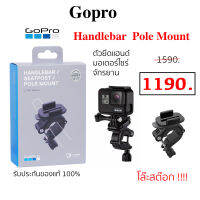 Gopro Pole Mount อุปกรณ์ ที่ยึดติดแฮนด์รถ ที่ยึดรถ มอเตอร์ไซร์ ที่จับ จักรยาน ของแท้ gopro handlebar seatpost pole mount original GoPro mount ที่ติด จักรยาน original ติดรถ