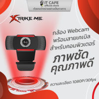 กล้อง Webcam พร้อมสายเคเบิล สำหรับคอมพิวเตอร์ XTRIKE ME XT-XPC03 ภาพชัด คุณภาพดี