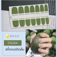 สติ๊กเกอร์ติดเล็บ นิ้ว มือ HAAR ลายเส้น สีเขียวทหาร DA264 14 ดวง พร้อม แผ่นเช็ดทำความสะอาด แอลกอฮอล์ ตะไบ และ ไม้แต่งเล็บ จัดจำหน่ายโดย HAAR Distributed by HAAR