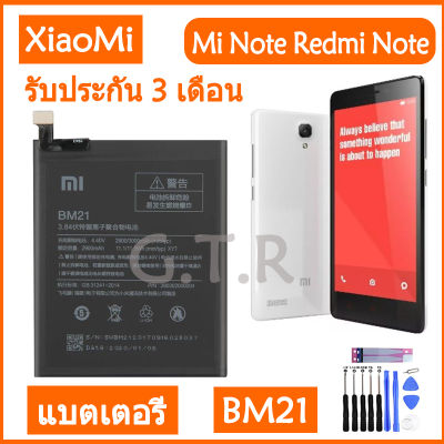 แบตเตอรี่ แท้ Xiaomi Mi Note Redmi Note battery แบต BM21 3000mAh รับประกัน 3 เดือน