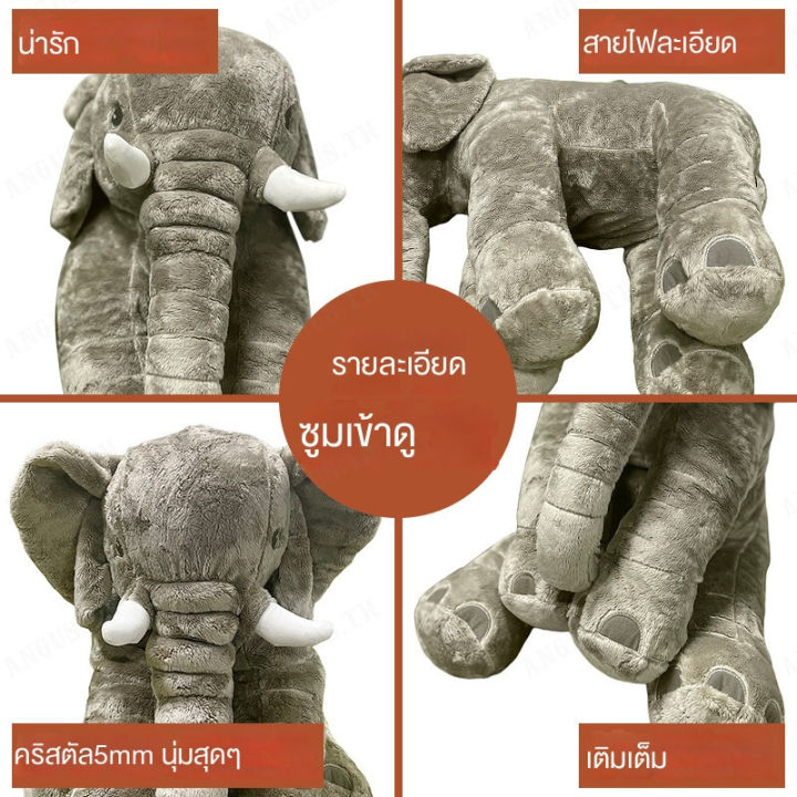 angus-ตุ๊กตาช้างนอนเด็กเพื่อสงบใจ-ขายดีในหมวดสินค้าของเด็ก