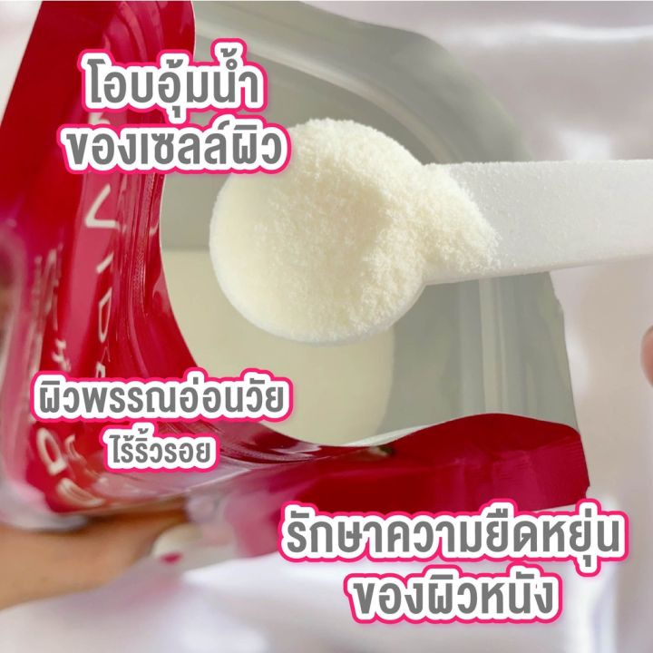 vida-collagen-pure-วีด้า-คอลลาเจน-นำเข้าจากญี่ปุ่น-พรีเมี่ยม-ของแท้