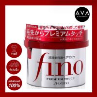 Shiseido Fino Premium Touch 230g ทรีทเมนต์ดูแลเส้นผมสูตรเข้มข้นสำหรับผมแห้งเสียมาก