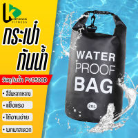 Keep Moving Fitness กระเป๋ากันน้ำ กระเป๋ากันน้ำแบบพกพา ถุงกันน้ำ ถุงทะเล Waterproof Bag Ocean pack เป้กันน้ำ ขนาด ความจุ 10L/15L/20 ลิตร