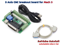 5 Axis CNC Breakout Board for Mach3+USB Cable+ DB 25 Pin Parallel Cable