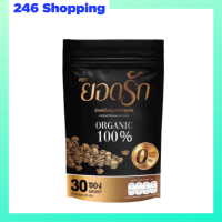 ** 1 ถุง ** ยอดรักกาแฟปรุงสำเร็จชนิดผง Yodrak Instant Coffee Mixed Powder รสชาติดี ไม่มีน้ำตาล บรรจุ 30 ซอง / 1 ถุง