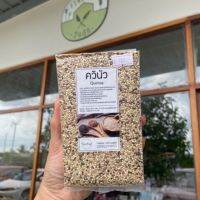 ♡ Super Food ♡  Quinoa ควินัวดำ แดง ขาว หรือแบบผสมคีนัว 3 สี ผสมหรือทานแทนข้าวได้