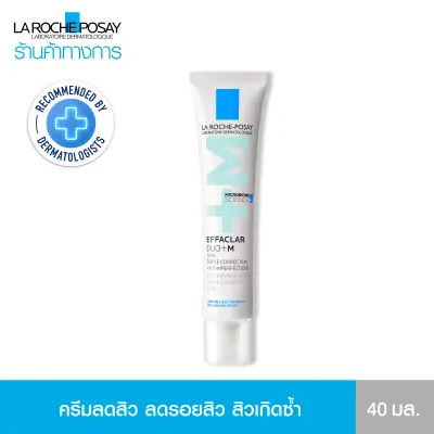 ลา โรช-โพเซย์ La Roche-Posay Effaclar DUO+M มอยซ์เจอไรเซอร์บำรุงผิว การช่วยลดปัญหาสิวเกิดซ้ำ รอยดำ รอยแดง 40ml.