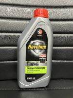 น้ำยาหม้อน้ำ Caltex Havoline Xtended Life inhibitor Premixed Coolant สีเขียว 1 ลิตร