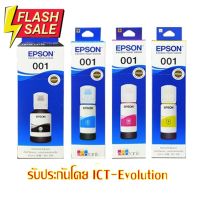 หมึกเติม EPSON  001  BK/CL #หมึกเครื่องปริ้น hp #หมึกปริ้น   #หมึกสี   #หมึกปริ้นเตอร์  #ตลับหมึก