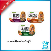 Jerhigh Superfood stew 200 กรัม อาหารเปียกสำหรับสุนัขสตูว์ ระดับพรีเมี่ยม