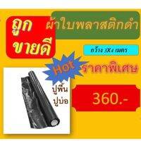 HOT** ผ้าใบปูบ่อ 3*4 เมตร ฟรีค่าจัดส่ง ส่งด่วน ผ้าใบและอุปกรณ์ ผ้าใบ และ อุปกรณ์