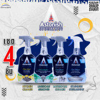 Astonish เซต 4 ชิ้น ราคาพิเศษ ประกอบด้วย 1. Bathroom cleaner 2. Ultimate limescale remover 3. Stainless steel &amp; Shine 4. Kitchen cleaner สุดคุ้ม