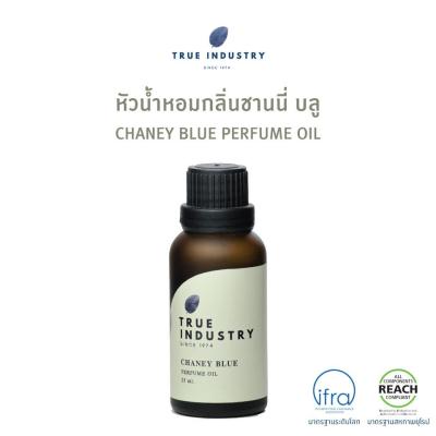 True industry หัวน้ำหอมผู้ชายกลิ่น ชานนี่ บลู (Chaney Blue Perfume Oil)