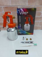 Viper  กาพ่นสี รุ่น SG112 สีบรอนซ์