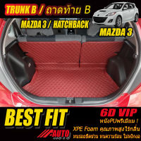 Mazda3 2011-2014 Hatchback TRUNK B (เฉพาะท้ายแบบ B) ถาดท้ายรถ Mazda3 2011 2012 2013 2014 พรม6D VIP Bestfit Auto