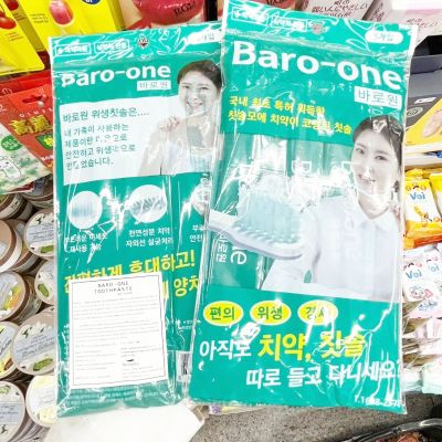 ❤️พร้อมส่ง❤️  🔥 พร้อมส่ง  Hi-Seoul Lab Baro-One PACK ( บรรจุ : 5 ด้าม / แพ็ค ) 🍀  MADE IN KOREA 🍀   แปรงสีฟันบาโร-วัน ทูธเพสท์ นวัตกรรรูปแบบใหม่ของแปรงสีฟัน 🔥🔥🔥