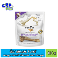 Dogster Bite กระดูกขบเขี้ยว - กระดูกขาแกะนิวซีแลนด์ และไขกระดูก 100g