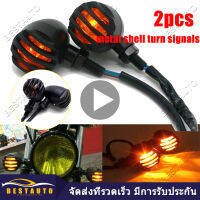 【Bangkok】2 pcs วัสดุอลูมิเนียมรถจักรยานยนต์สีดำย่างไฟเลี้ยวเบรคหยุด Retro VINTAGE Refit ไฟเลี้ยว 12V อุปกรณ์เสริมรถจักรยานยนต์