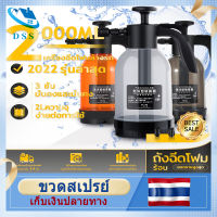 2000ML ถังฉีดโฟม ถังฉีดโฟมล้างรถ ความดันสูง กระบอกฉีดโฟม เกล็ดหิมะ ที่ฉีดโฟมล้างรถ กระบอกฉีดโฟม น้ำยาล้างรถ เครื่องฉีดโฟมล้างรถ