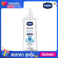 [240มล.] วาสลีน เฮลธี พลัส สบู่ล้างมือ คลีน&amp;แคร์ ชำระล้างแบคทีเรีย 240 มล. x1 Vaseline Healthy Plus Handwash Clean &amp; Care 240 ml. x1( สบู่ สบู่เหลว ครีมอาบน้ำ เจลอาบน้ำ