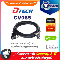 Dtech CV065 CABLE VGA (3+6) 1.5 M.M/M (RGB)(DT-V002) By Vnix Group