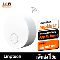 [มีของพร้อมส่ง] Mijia Linptech ออดไร้สาย ไม่ต้องใส่ถ่าน กริ่งประตูไร้สาย ออดประตูบ้าน สร้างพลังงานไฟฟ้าในตัว เชื่อมต่อผ่าน AppHome