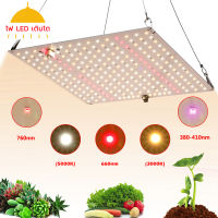 เติบโตไฟ 220V Full Spectrum LED Grow Light 600W  ไฟช่วยต้นไม้โตเร็ว แสงขาว แสงธรรมชาติ  ไฟแดง น้ำเงิน สายไฟยาว1.5โมต