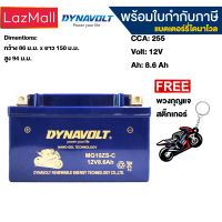 DYNAVOLT MG10ZS-C ไดน่าโวลท์ แบตเตอรี่มอเตอร์ไซค์ แบตเตอรี่ นาโนเจล