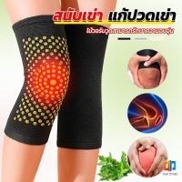 TZ. สนับเข่าบรรเทาอาการปวด การไหลเวียนโลหิต ระบายอากาศ  kneepad