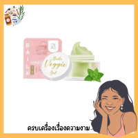 DAIME BAILA GEL เจลใบล่า เจลผักใบล่า  เอิร์นไดเม่ ของแท้ 15 g./กระปุก